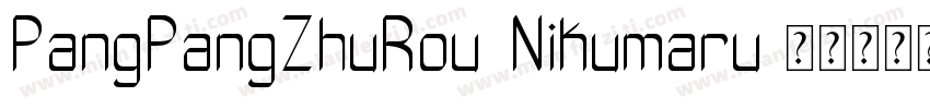 PangPangZhuRou Nikumaru字体转换